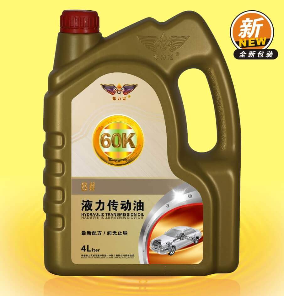 <b>液力傳動油</b>